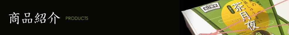 茶月夜