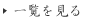 ゑび寿亭からのお知らせ一覧を見る